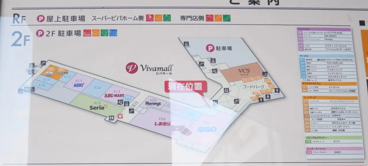 ビバモール寝屋川2階のフロアマップ
