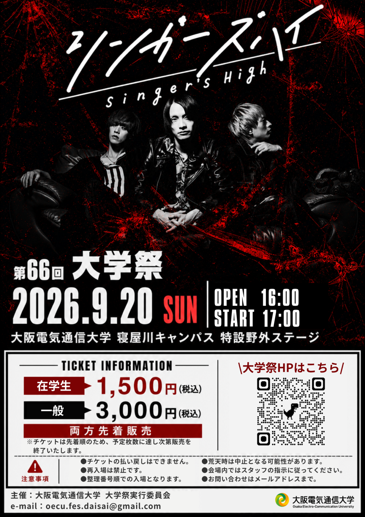 ライブのフライヤー