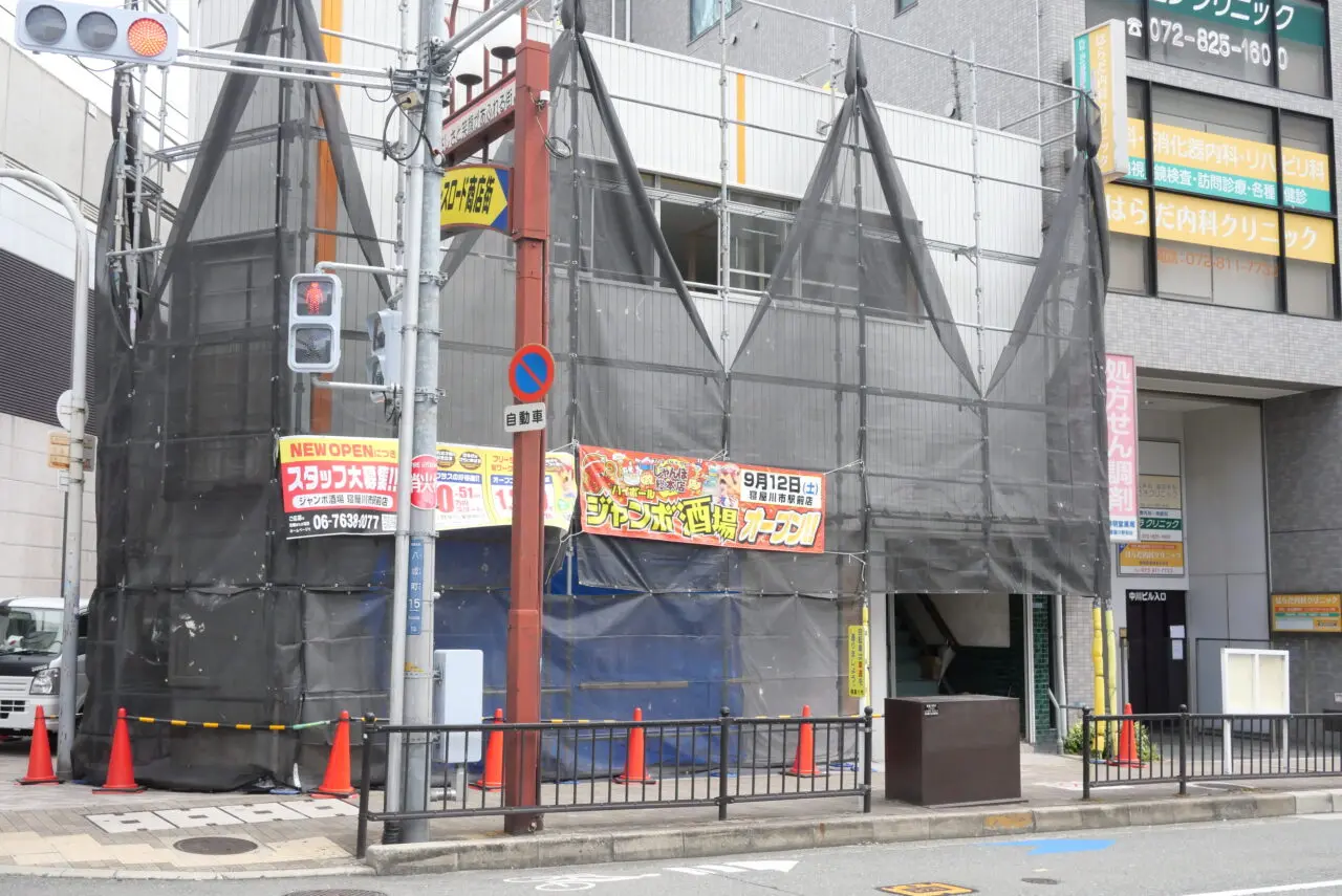 ジャンボ酒場のオープン予定地