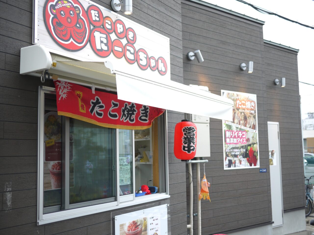 たーこちゃんの看板