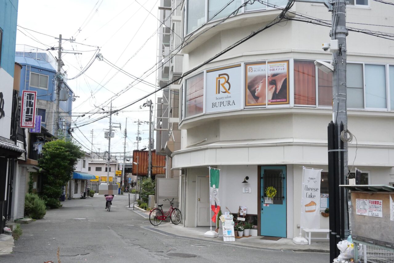 駅の近く