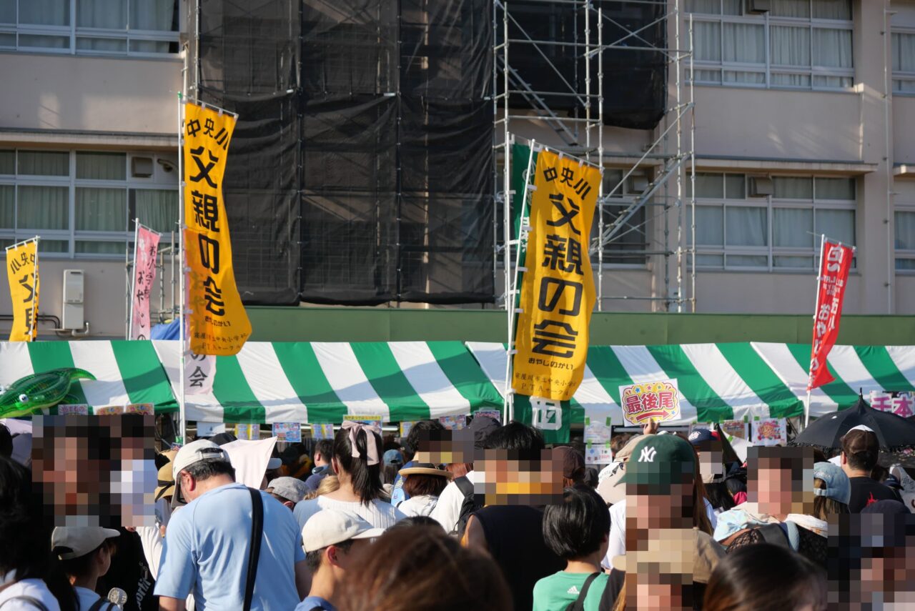 中央小学校の父親の会