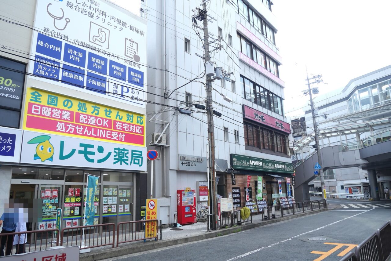 レモン薬局の外観