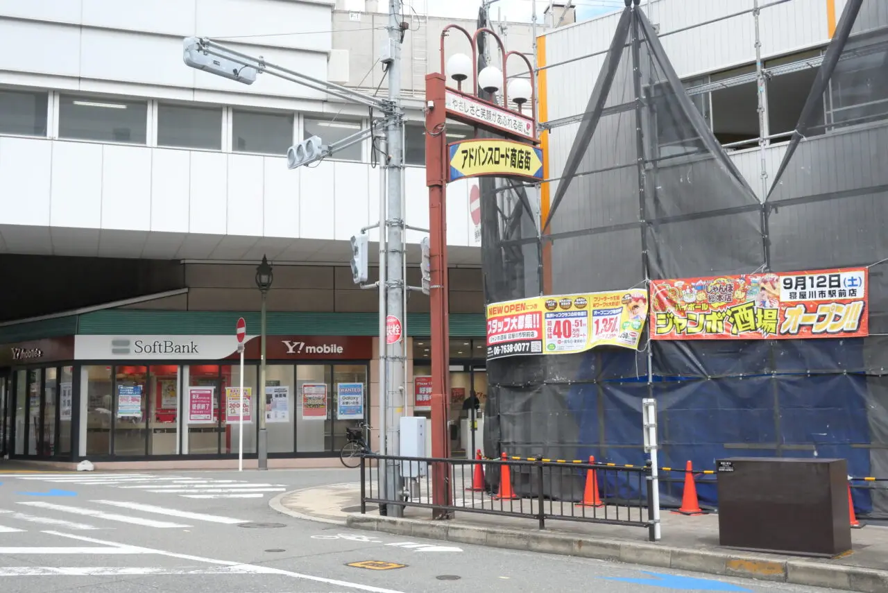 ジャンボ酒場の工事