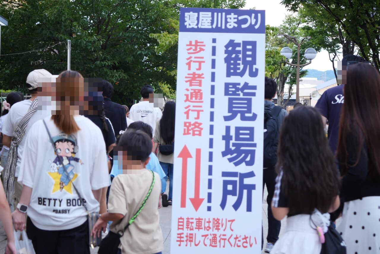 観覧場所と通路