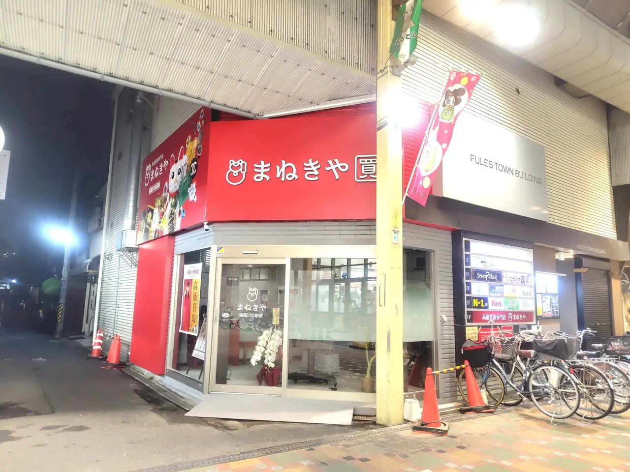 ベル大利にまねきやができた