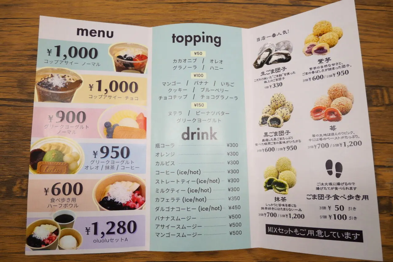 メニュー表
