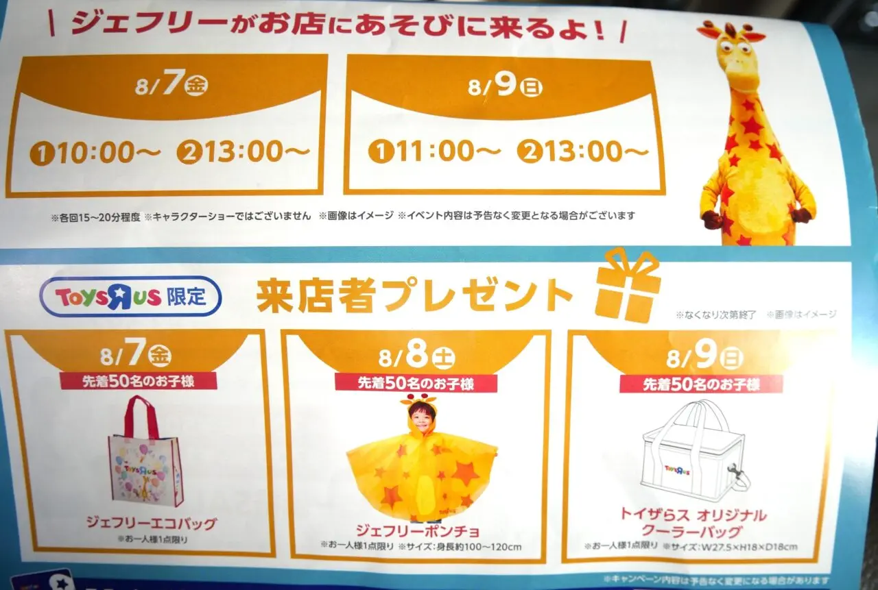 プレゼント配布