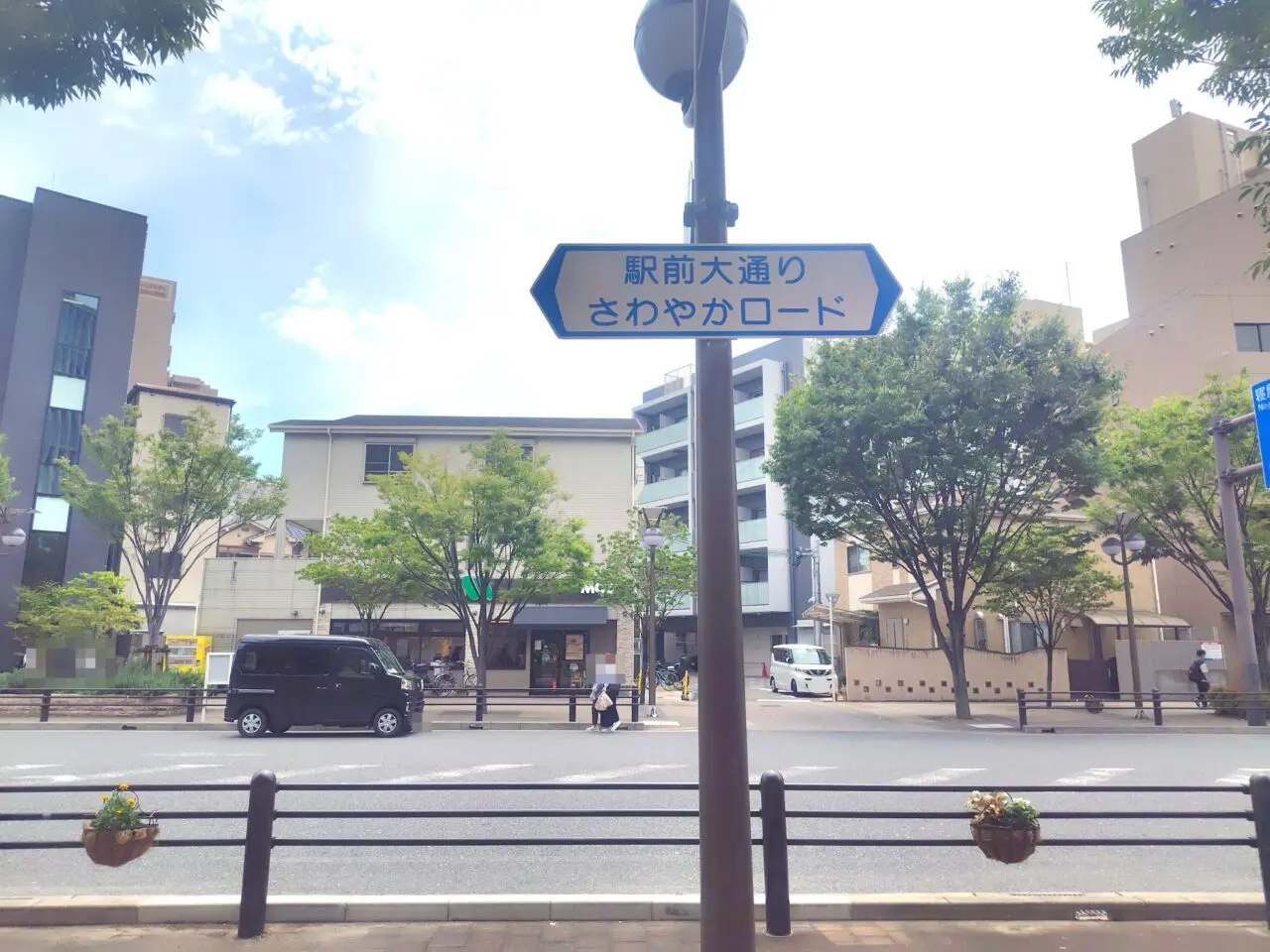 さわやかロードの看板