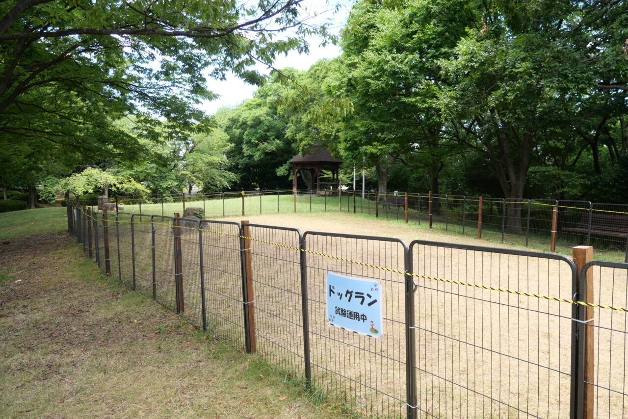 寝屋川公園のドッグラン