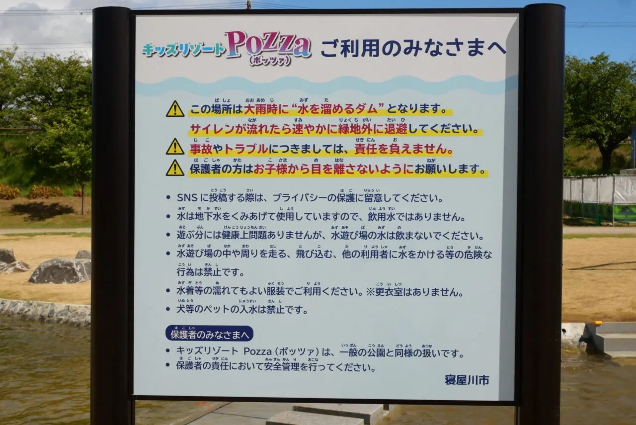 注意事項