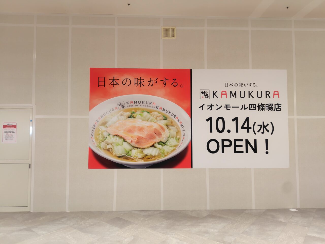 神座のポスター