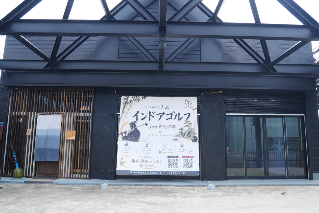 ゴルフが好きな方はチェック