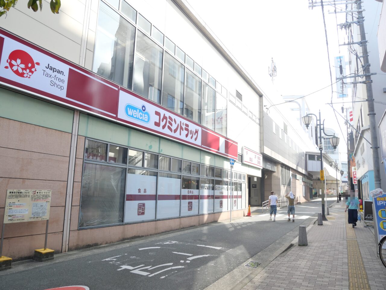 コクミンドラッグの場所