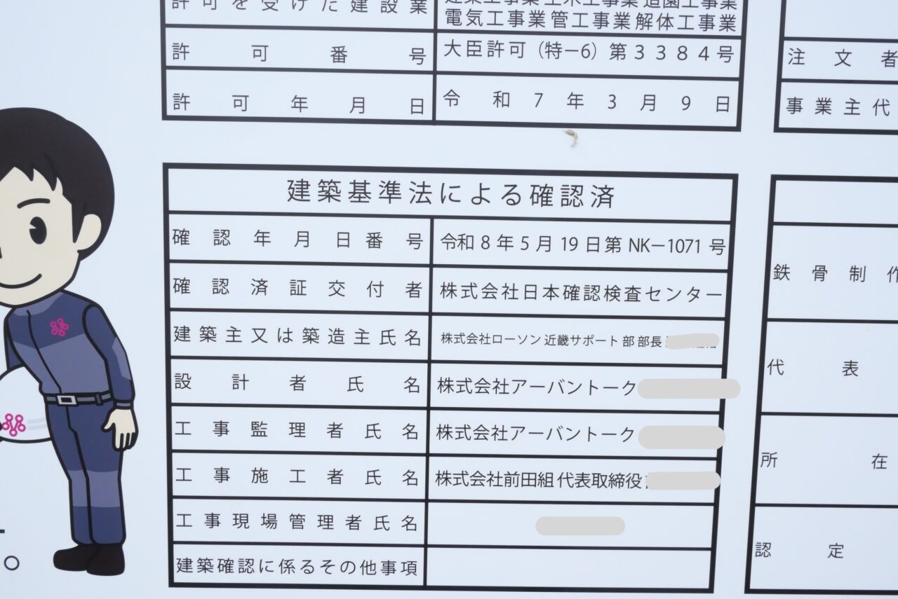 建築に関する情報