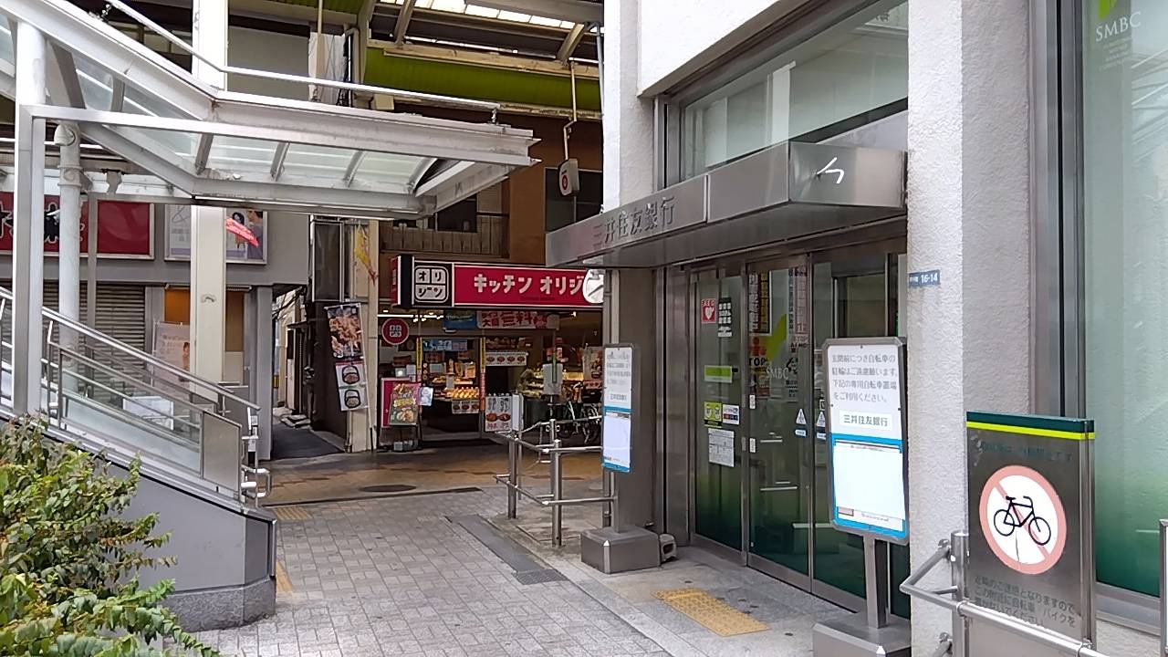 寝屋川市駅の三井住友銀行
