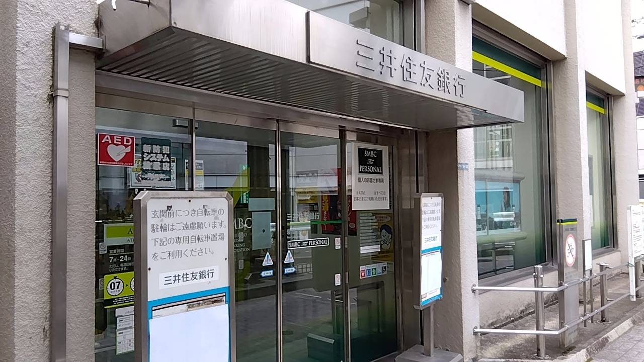 三井住友銀行　寝屋川支店