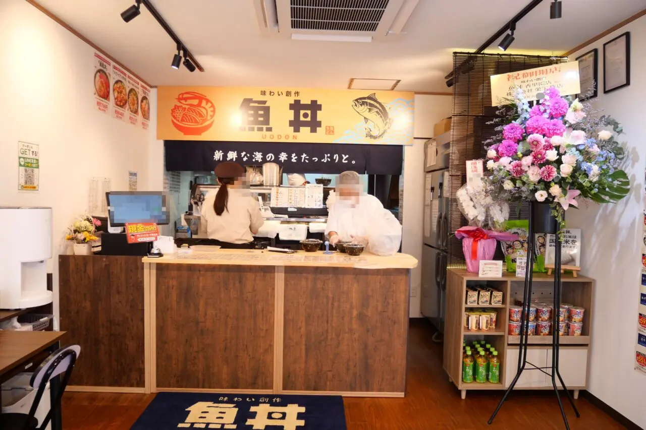 うおどんの店内