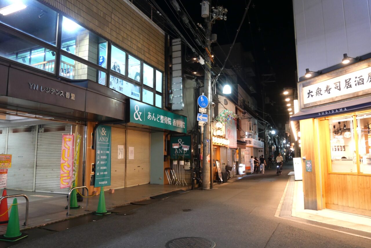 あんど整骨院がオープンした場所