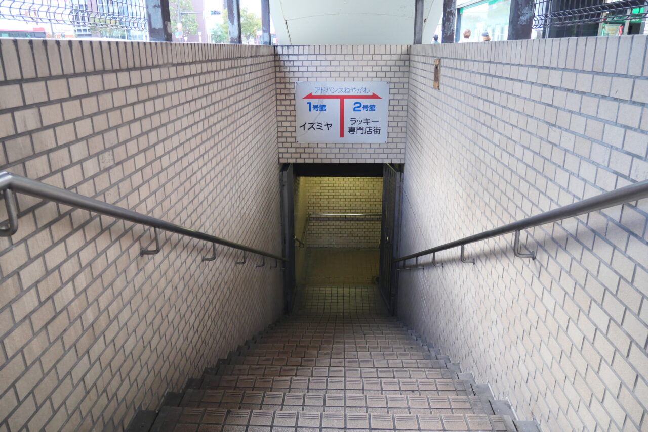 地下通路への案内板