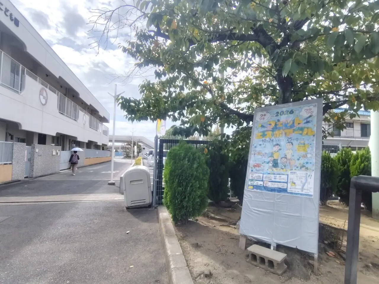 フェットエスポアールの看板とエスポ入り口