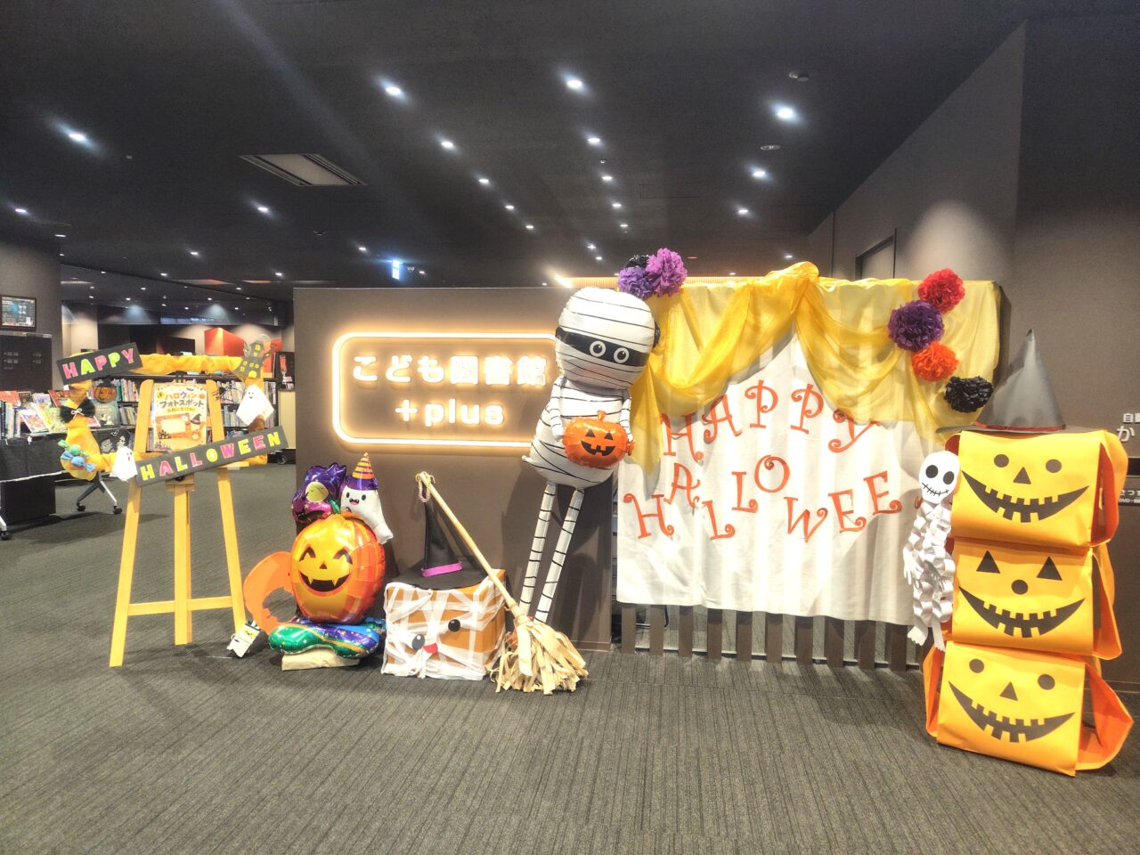 こども図書館プラスのハロウィンコーナー