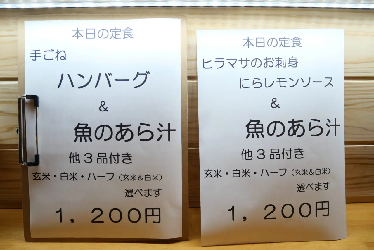 メニュー表