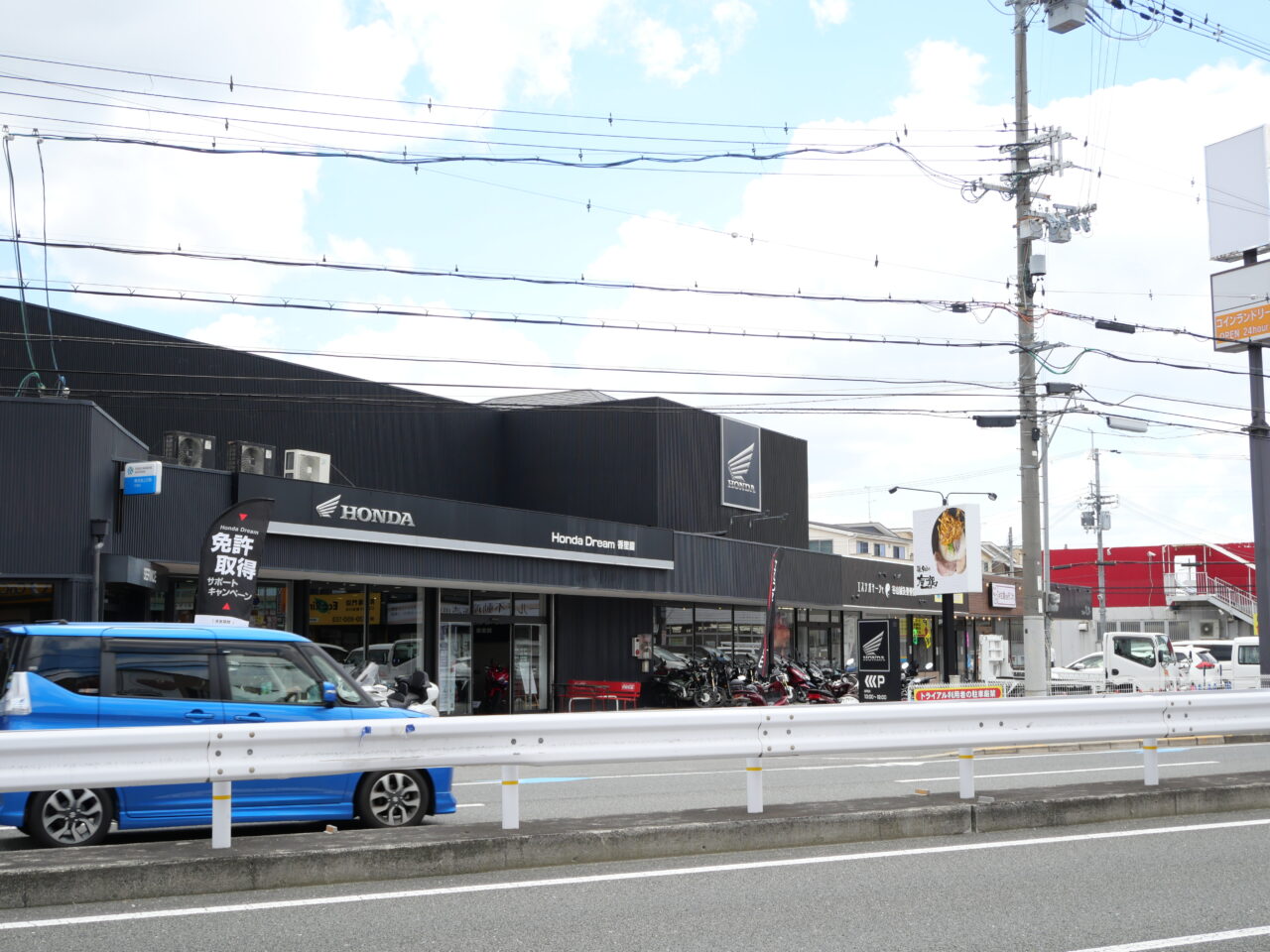 ホンダドリーム香里園