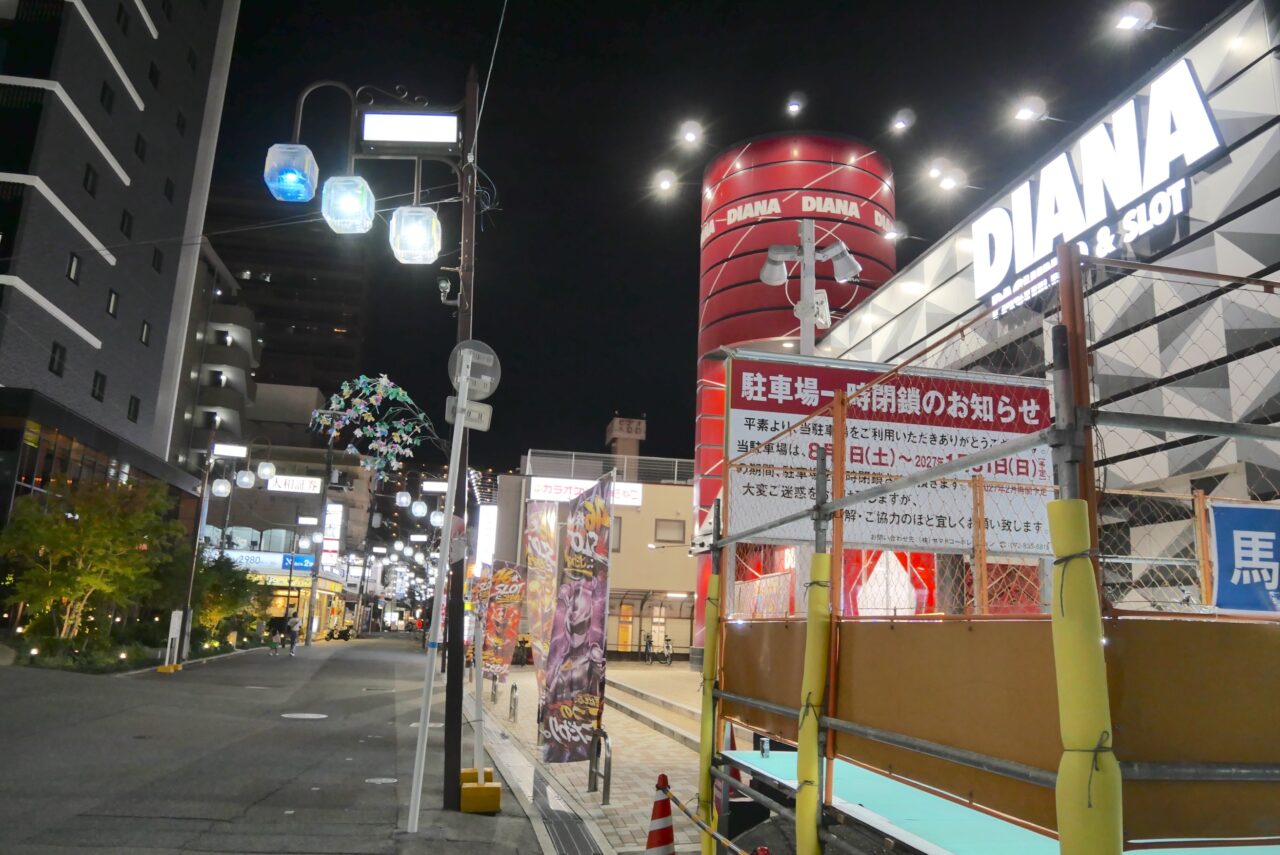 パークランドとダイアナ