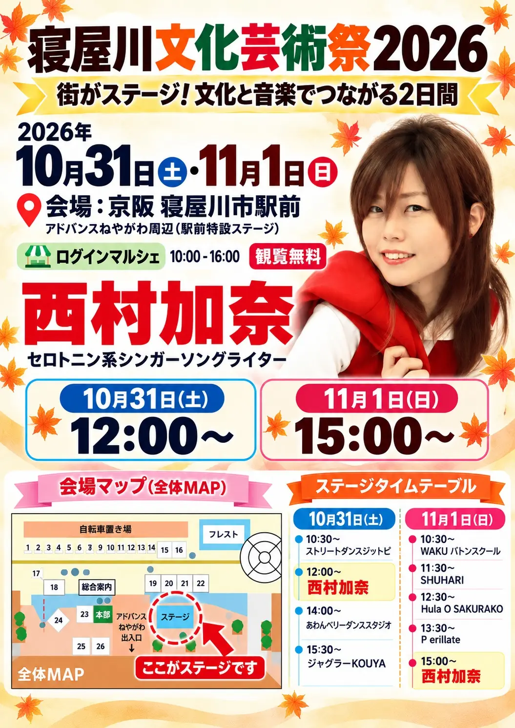 西村さん告知