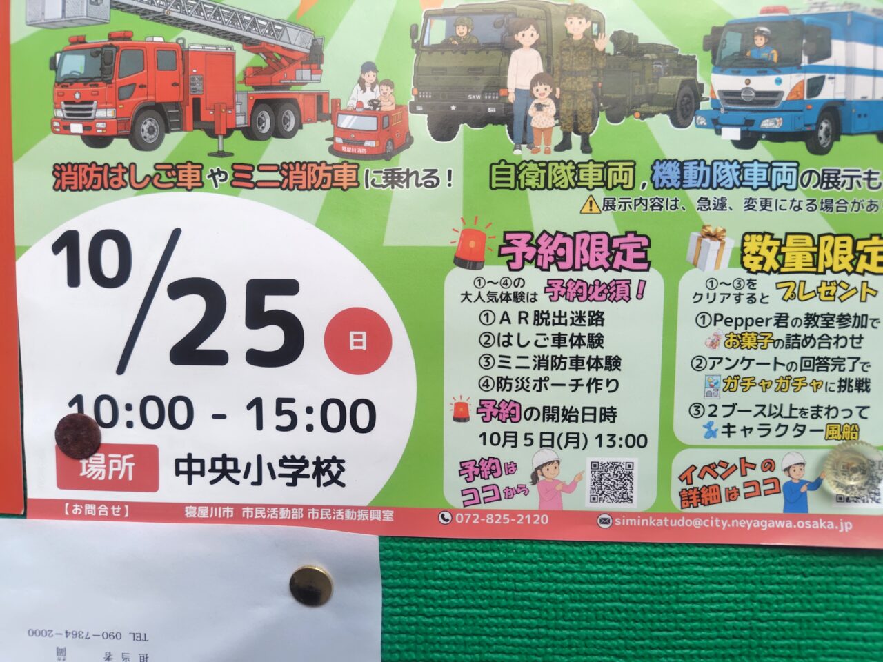 ポスターの一部